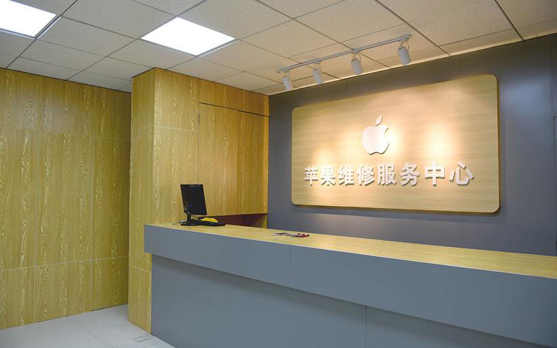 南京高淳区上海苹果维修服务网点